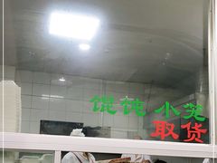 -绿杨馄饨临顿路店