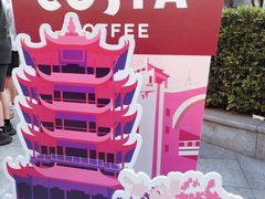-COSTA COFFEE(武汉武商MALL店)