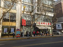 -光明邨大酒家(淮海路店)