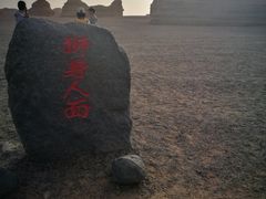 -敦煌雅丹国家地质公园