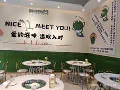 大堂-蛙两只美蛙鱼头火锅(恒茂店)