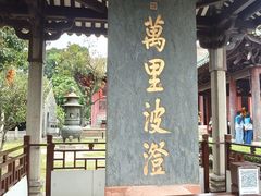 -南海神庙