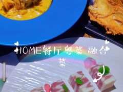 -HOME餐厅粤菜 融合菜