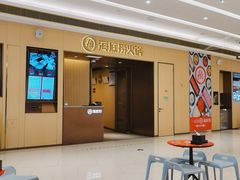 等位区-海底捞火锅(天津SM城市广场店)