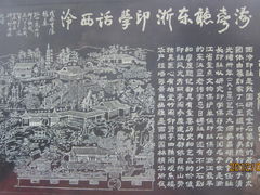 景点-西泠印社