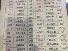 菜单-晋B2008刀削面(小南庄店)