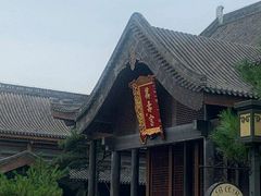 -即墨古城