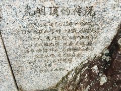 -黄山光明顶山庄