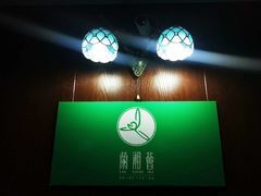 -蘭湘荟一线江景餐厅(解放西路店)