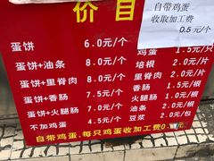 -金杨老摊头蛋饼(金口路店)