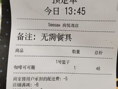 账单-Seesaw Coffee(上海尚悦湾店)