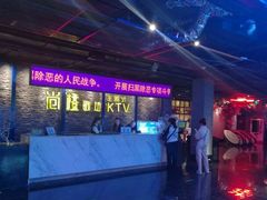 -尚橙歌坊主题式KTV(恒大商业广场店)