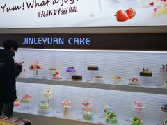 -津乐园(芥园道店)