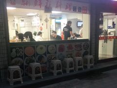 门面-屋里家延边朝鲜族冷面(南园店)