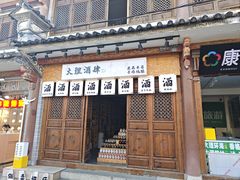 -大理古城