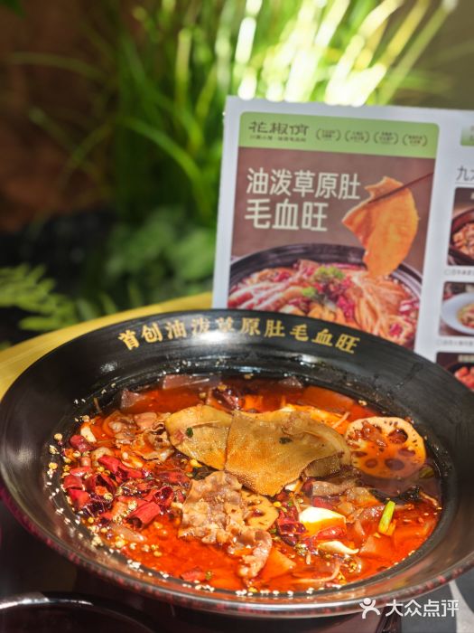 花椒俏川菜小馆(南海万达店)图片