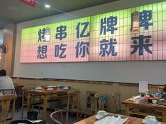 -亿牌牌东北烧烤(怀特店)