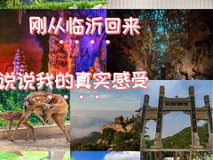 -沂蒙云瀑洞天景区