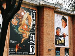 -西安电影制片厂