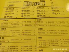 菜单-望京小腰(北京总店)