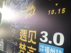 -福州海峡文化艺术中心