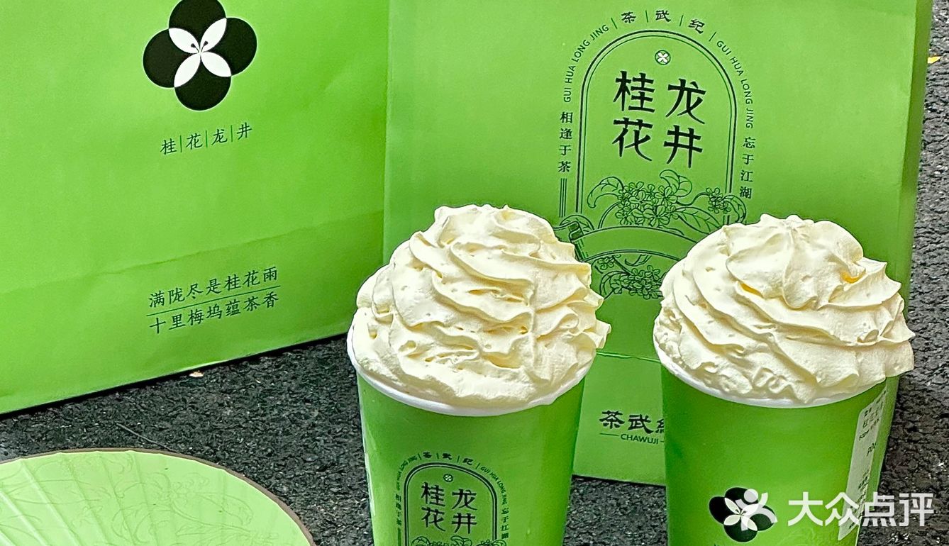 我大厦门终于也有茶武纪了！！！