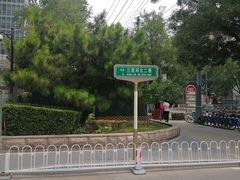 -金枝玉叶上海人家食府(三里河店)