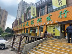 门面-鲜力达果品批发直销(青山店)