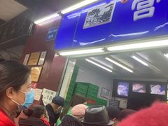 等位区-宫廷糕点铺