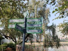 -东山湖公园