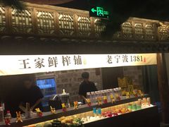 -老宁波1381餐厅(宏泰广场店)