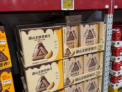 -山姆会员商店(西溪店)
