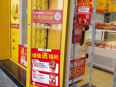 -味多美(江桥万达店)