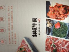 -川锅一号火锅(睢宁店)