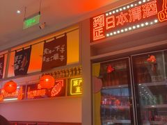 -莲寿司(国兴店)