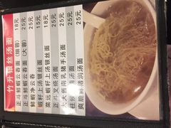 -丽的面家(多宝路店)