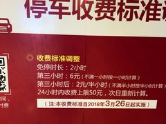 -印象城购物中心-停车场