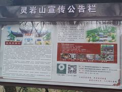 -灵岩山风景区