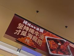 -海底捞火锅(旭辉MALL店)