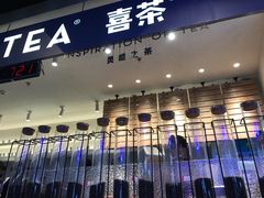 门面-喜茶(上海正大广场店)