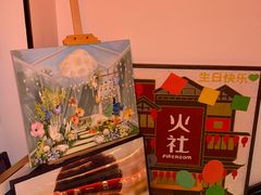 -火社火锅(裕华万达店)