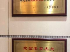 -陕西风味餐厅(陕西省驻京办店)