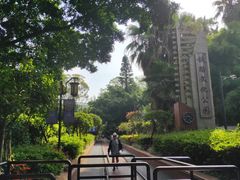 -铁路文化公园