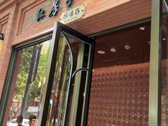 -红房子西菜馆(淮海中路店)