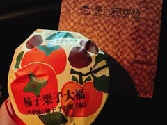 -辛一·铜锣烧(鸿寿坊店)
