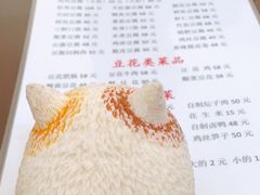 -天回镇何氏豆腐(总店)