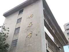 -四川大学(望江校区)