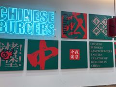-塔斯汀中国汉堡(木渎店)