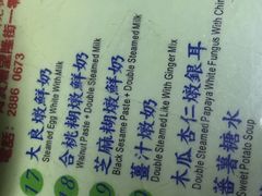 -翠苑甜品专家(北角道店)