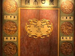 -葡京日丽(澳门葡京酒店)